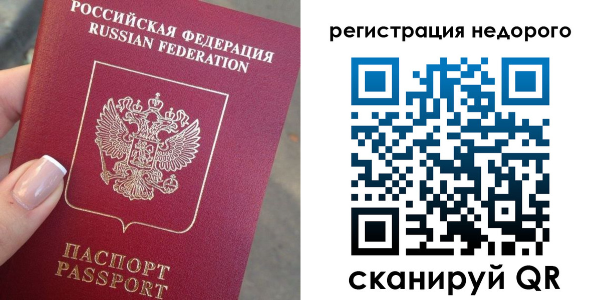 прописка от собственника в Ачинске