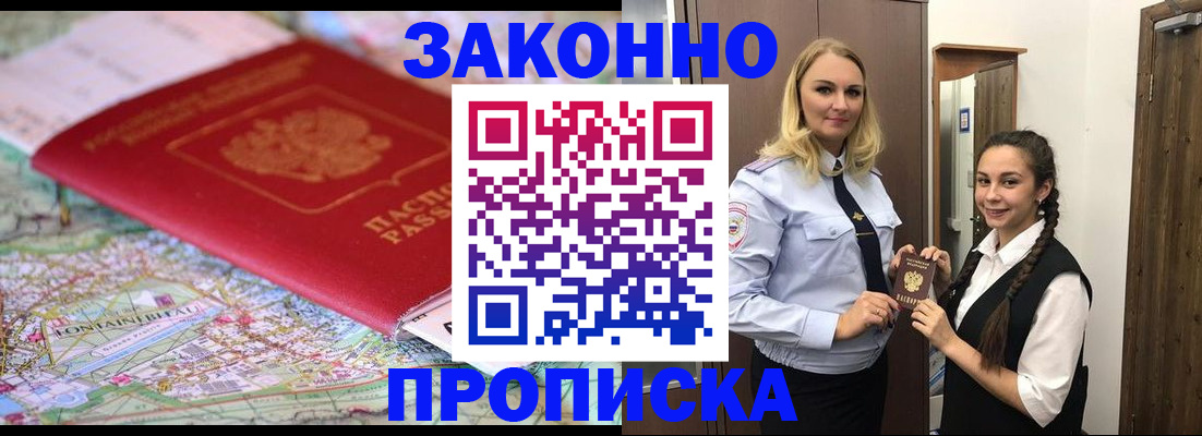 регистрация для школы в Ачинске