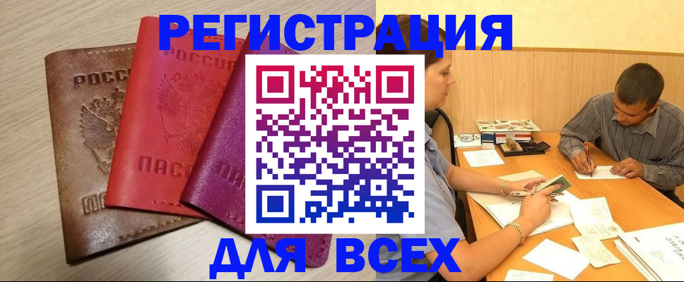 регистрация для школы в Ачинске