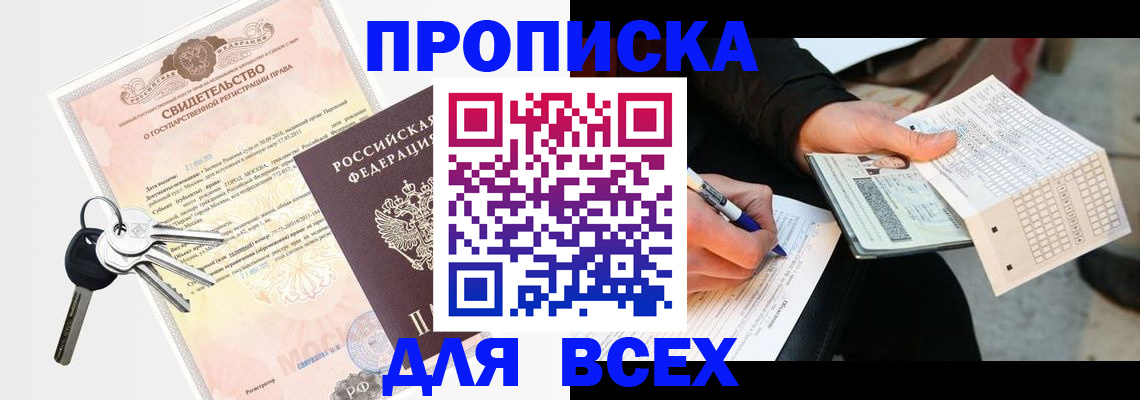 регистрация для школы в Ачинске