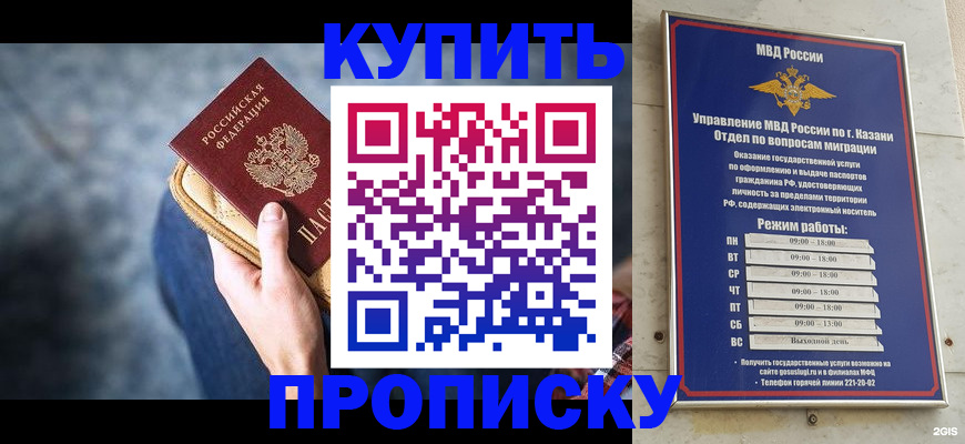временная регистрация поиск в Ачинске