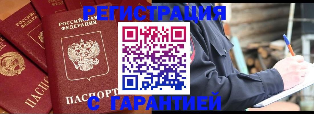 временная регистрация госуслуги в Ачинске