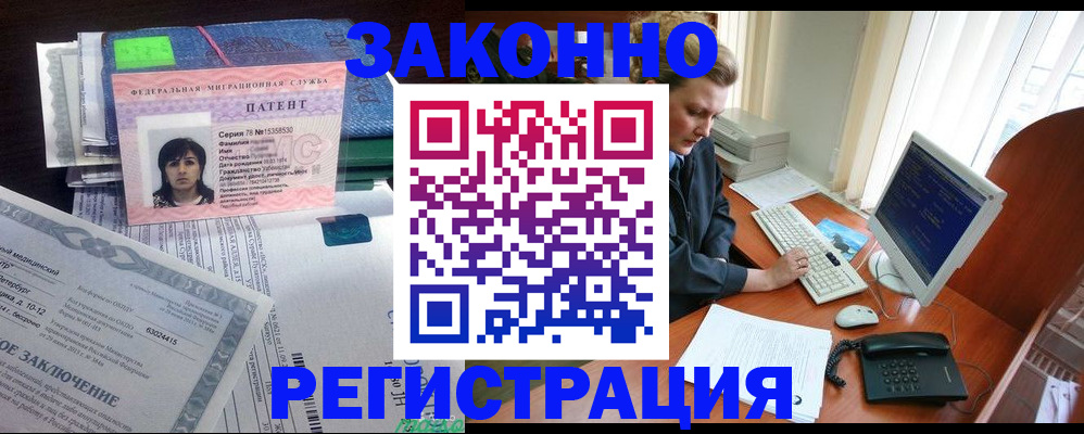 прописка штамп в Ачинске